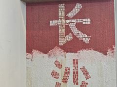 -魏记里脊肉炸炸炸(南门口店)