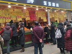 门面-家辉生鲜超市(东五路店)