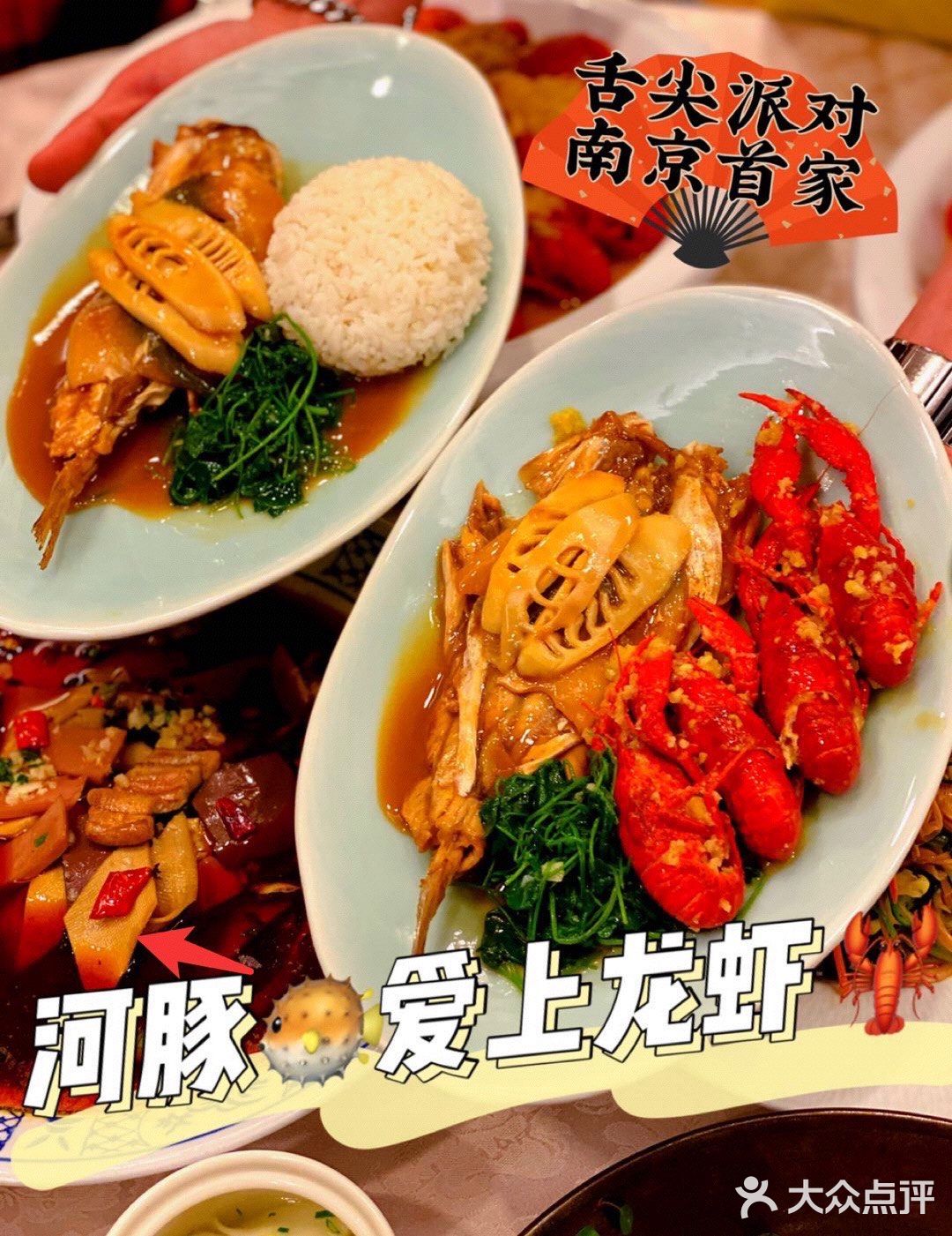  🔥南京独家 | 🦞龙虾爱上河豚🐡