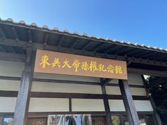 -东吴大帝孙权纪念馆
