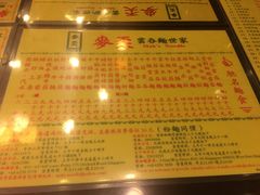 菜单-麦奀云吞面世家 山顶店(山顶广场店)