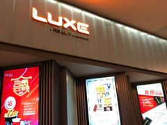 -成都百丽宫影城(LUXE太古里店)