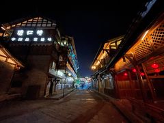 -大小河街