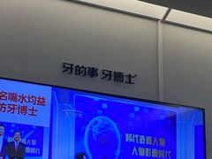 -牙博士口腔品牌连锁(杨浦店)