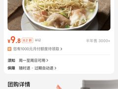 -应记面家(普澜二路店)