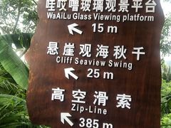 -呀诺达热带雨林
