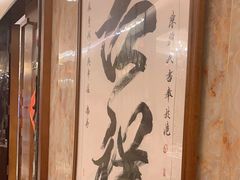 -一品粤珍轩(吴中路店)
