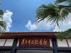 -遵义会议纪念馆