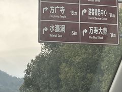 -南岳衡山风景名胜区