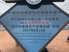 -梦幻奥陶纪景区