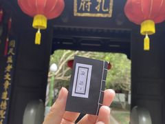 -孔氏南宗家庙