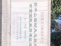 -南京中国近代史遗址博物馆(南京总统府)