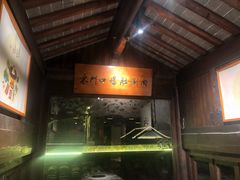 -东门口涮肉·砂锅·烤串(老门东店)