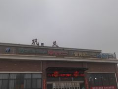 -元味牛肚王(金城寨街店)