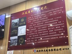 -华天二友居肉饼(宫门口店)