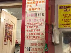 -明呈黄鱼面馆(斜土路店)