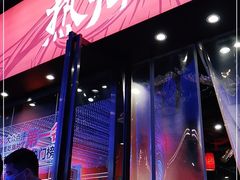门面-热辣宗师·串串火锅(万达金街店)