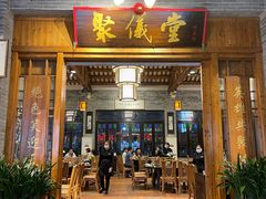 门面-猪肉婆私房菜(容桂总店)