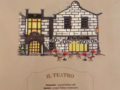 -IL TEATRO 精品意大利餐厅