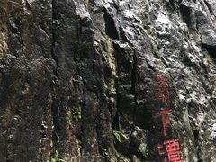 -九龙潭景区