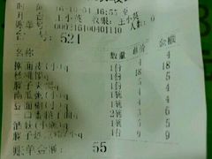 账单-宝鸡民族饭庄(英达路店)