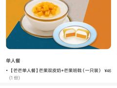 -满记甜品(南京虹悦城三店)