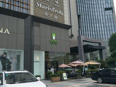 -西贝莜面村(东莞壹号广场店)