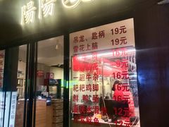 -阳阳老火锅(小南门店)