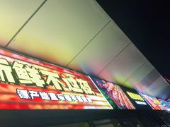 -木屋烧烤(Ipark店)