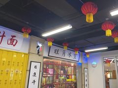 大堂-七爷清汤腩·港式餐厅(金狮广场店)