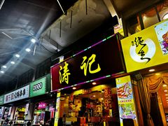 -涛记酒家(瑞宝南路店)