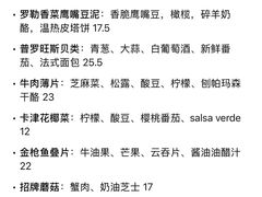 -四季餐厅