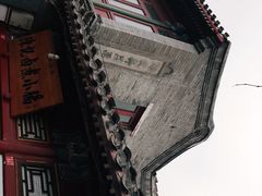 门面-陈记卤煮小肠