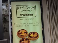 门面-安德鲁饼店(总店)