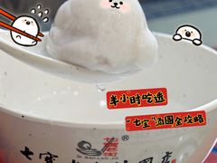 -七宝老街汤团店(七宝一店)