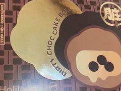 -好利来(马家堡店)