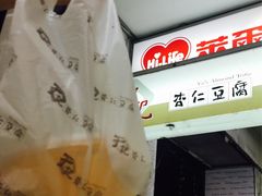 -于记杏仁(衡阳路店)