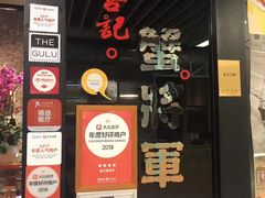 门面-喜记避风塘炒辣蟹(旗舰店)