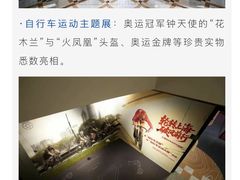-上海体育博物馆