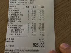 账单-提督·TIDU(北京坊店)