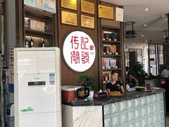 门面-潮发潮汕牛肉店(芳村店)