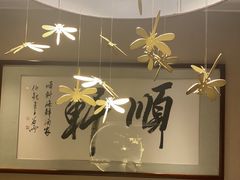 -顺轩海鲜火锅酒家