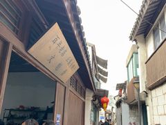 -文魁斋
