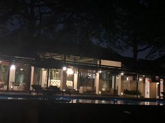 -喜洲吧·江畔老船厂·庭院餐厅(喜临院店)
