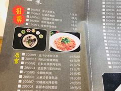菜单-后宫私房菜(汇客美食娱乐广场店)