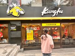 -真功夫(环市中路店)