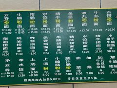 -汉记面馆(南华东路店)