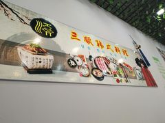 -三顺韩式料理店(广益店)