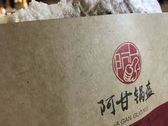 -阿甘锅盔(中关村食宝街店)