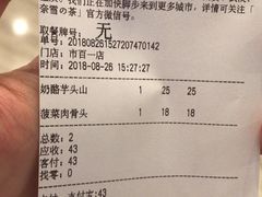 账单-奈雪的茶(市百一店)